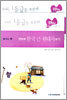 FAN 한국 근·현대사 (2005년)