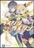 ライジンxライジン   9 RISING