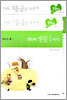FAN 생물1 (2005년)