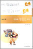 FAN 생물2 (2005년)