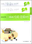 FAN 사회·문화 (2005년)