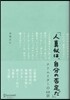 人眞似は,自分の否定だ クリエイタ-の