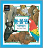 동물원 이야기