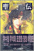 성전 애장판 2