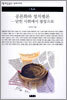 공론화와 정치평론