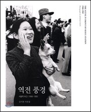역전 풍경