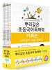 뿌리깊은 초등국어 독해력 어휘편 세트 - 전6권