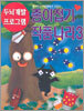 종이접기 작품나라 3