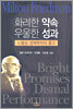 화려한 약속 우울한 성과