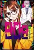 단다단 16권