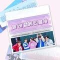 리코즈 슬로건 바인더 포켓형 키퍼 세트 / 내지 단품 3종  아이돌 콘서트 슬로건 보관