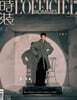 [A형] L’officiel Hommes 로피시엘 옴므 중국 2025년 4월호 : 백경정 (白敬亭) 커버 (A형 잡지 + 포토카드4장)