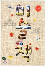 미술책 가을호