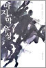 마지막 우상
