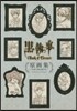 TV ANIMATION 黑執事 Book of Circus 原畵集