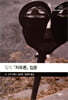 밀의 『자유론』 입문