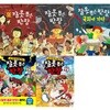 잘못 뽑은 반장 세트 (전5권)  또 잘못 뽑은 반장/또 잘못 뽑은 반장 /잘못 뽑은 반장, 국회에 가다/잘못 뽑은 반장 코믹스1-2