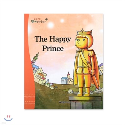 행복한 왕자
