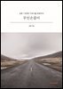 무인손잡이