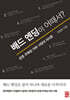 배드 엔딩이 어때서?