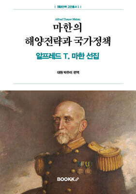 마한의 해양전략과 국가정책