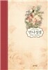 New만나성경 개역개정4판 해설 새찬송가(특소,합본,색인,지퍼, 레드)