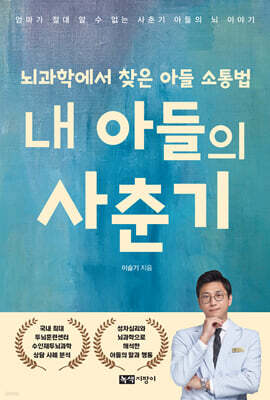내 아들의 사춘기