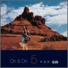 박정현 5집 - On & On
