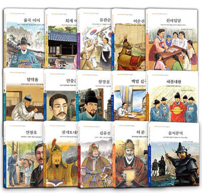 THE HISTORY 한국사 인물 15권 세트