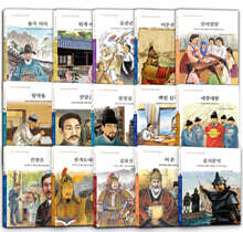 THE HISTORY 한국사 인물 15권 세트
