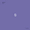 틈 (월간옥키49)