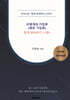 전자소송 은행계좌 가압류(채권 가압류) 쉽게 따라하기 (1편)