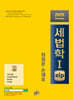 2025 세법학1 zip