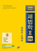 2025 세법학2 zip