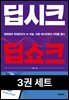 [50년 대여] AI 패권 전쟁 세트 (총 3권)