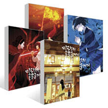 미래의 골동품 가게 4~7권 세트