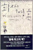 회색영혼