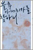 블루 아메리카를 찾아서