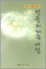 민들레 피는 아침