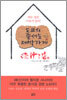 도쿄의 줄서는 대박가게
