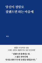 당신이 정말로 잘됐으면 하는 마음에