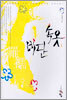 비단 속옷 1