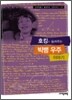 호킹이 들려주는 빅뱅 우주 이야기