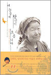 내 눈물에 당신이 흐릅니다