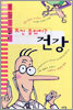 요건 몰랐지? 건강