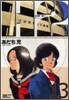 H2 ワイド版 13