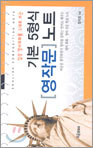 기본 5형식 영작문 노트