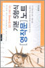 기본 5형식 영작문 노트