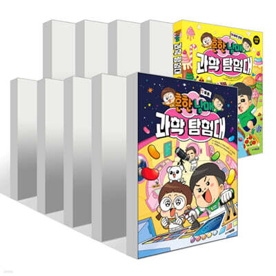 흔한남매 과학 탐험대 0~14권 세트