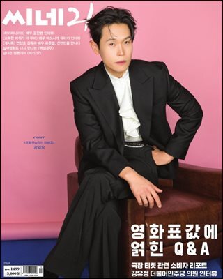 씨네21 1499호